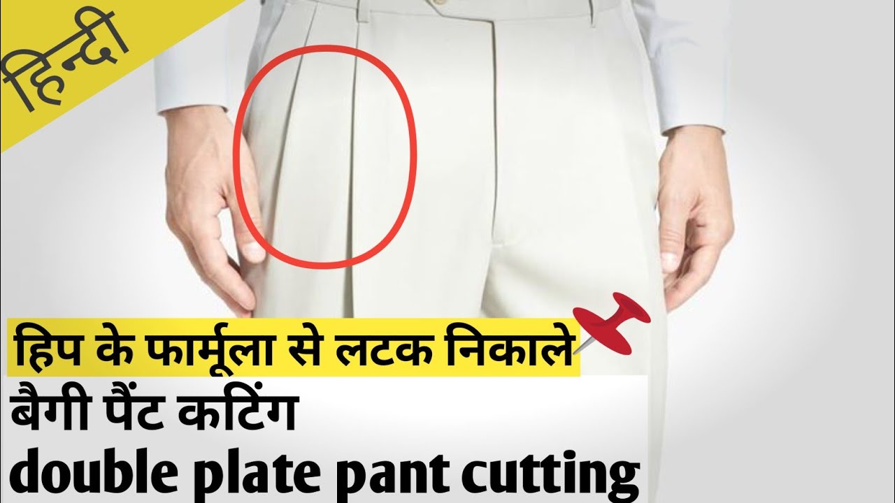 Baggy Pant Cutting | double plate pant 