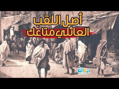 فيديو: معنى وأصل اللقب موراتوف