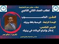 لطلاب الصف 2 الثانوي مقررالحاسوب الوحدة الرابعة ح5 إدخال وإخراج البيانات في بيزيك تقديم د صلاح عمر 