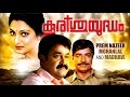 Kurishuyudham Malayalam Full Movie Horror | Mohanlal, Prem Naseer, Madhu, Madhavi