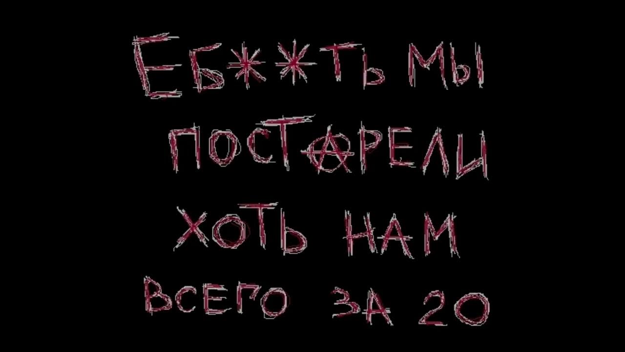 Две тысячи ярдов speed up. Две тысячи ярдов speed up. Две тысячи ярдов speed up. Две тысячи ярдов исполнитель. Две тысячи ярдов speed up.