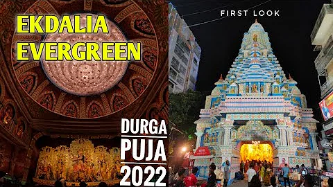 EKDALIA EVERGREEN DURGA PUJA 2022 | EKDALIA DURGA PUJA 2022 | KOLKATA DURGA PUJA 2022 | EKDALIA