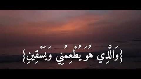 سورة الشعراء  85-77