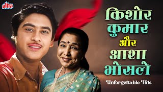 प्यार, रोमांस, और मस्ती: किशोर-आशा के सुपरहिट गाने - Kishore Kumar & Asha Bhosle: Unforgettable Hits