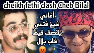 cheikh fethi klach Cheb Bilal | اغاني شيخ فتحي | قصف شاب بلال #fyp