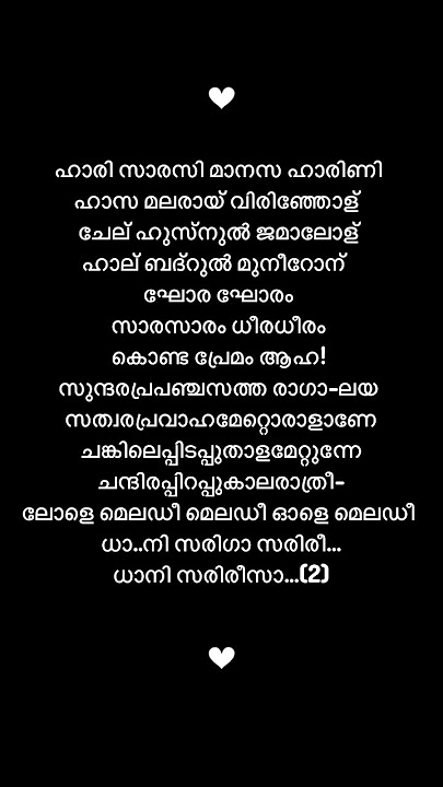 Ole melody lyrics|#shortvideo  #lyrics #malayalam #trending #viral #shortsfeed #thallumala