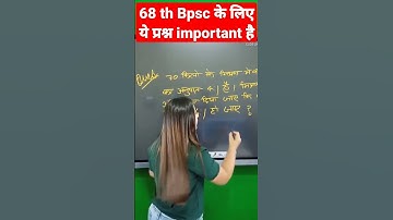 68 th Bpsc के लिए ये प्रश्न important है #important #question #68thbpsc #biharadda247