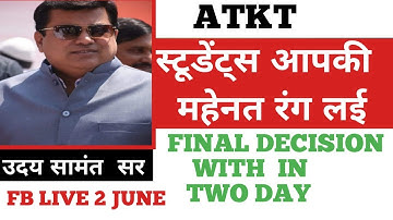 ATKT|BACKLOG|YD|FINAL year exam| messages from uday samant sir|fb Live २ June