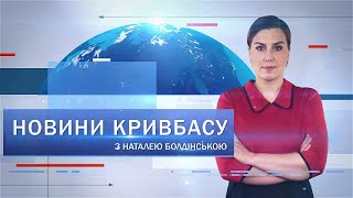 Новини Кривбасу 25 квітня: проднабори, передача пікапів військовим, річниця техногенної катастрофи