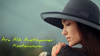  Ara & Alik Avetisyanner -xostovanum ара и алик аветисяннер - хостованум   Song      