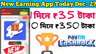 Daily Reward App Unlimited Trick |New Earning app 2022 |Daily Reward App Payment Proof | #paytmcash screenshot 2