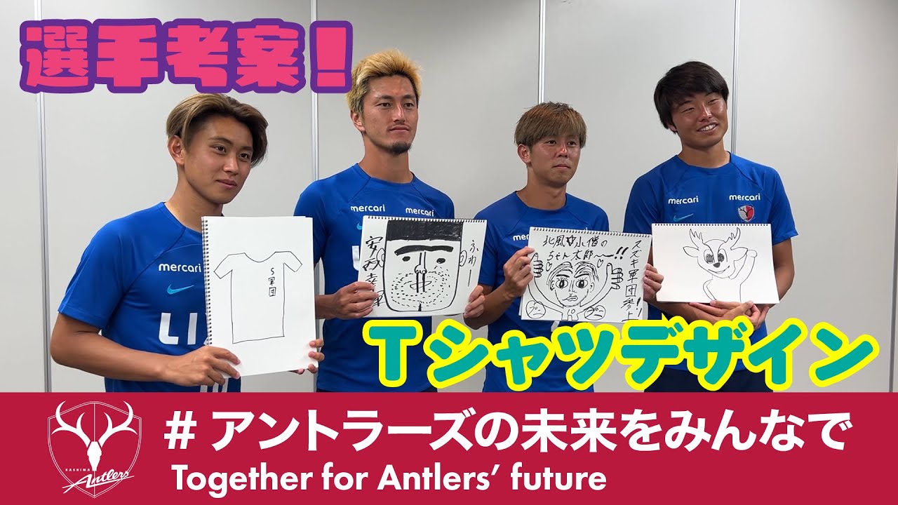 Let's all create the future of Antlers in 2023