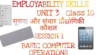 Class 10 Employblity skills Unit 3 Session 1 Basic Computer Operation