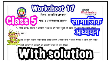Class 5 social study worksheet 17 Solved Assignment || EDMC CLASS 5 social study week 17