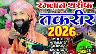 #letest रमजान शरीफ की Spacal takrir 2026 mufti hammad raja muradabadi #tarnding viral video
