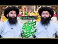 Quran o hadees or masala khatam e nabuwat  khutbah jummah mubarak  mufti hassan raza naqshbandi