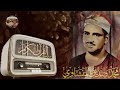 تلاوة لا توصف تخترق القلوب والعقول للشيخ محمد صديق المنشاوي لما تيسر من سورة القصص صوت نقي