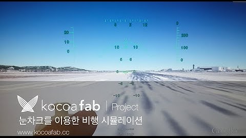 눈차크 비행 시뮬레이션 : 코코아팹/오렌지보드_Arduino board project