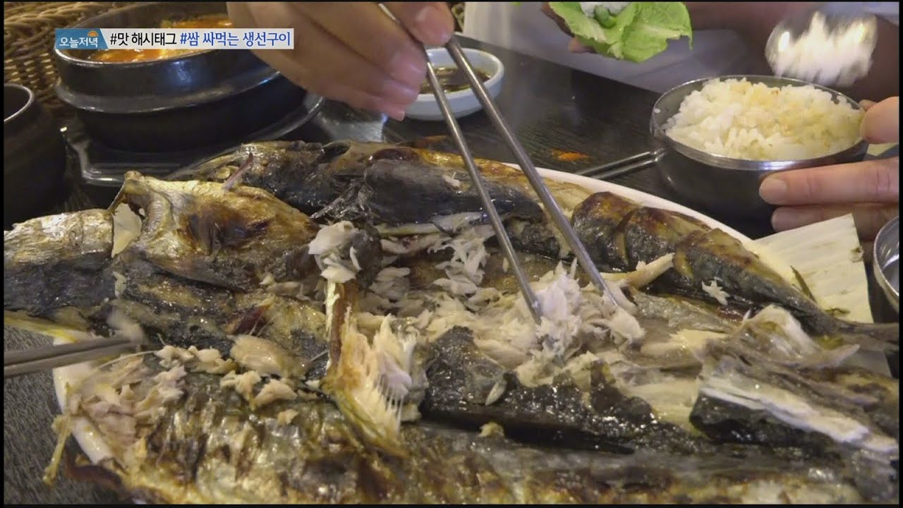 [Live Tonight] 생방송 오늘저녁 402회 - ssam Grilled Fish! 20160713 - YouTube