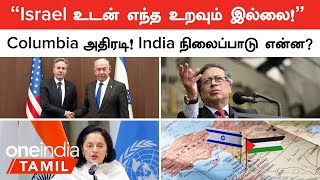 Israel vs Palestine | India சொன்னது, சொன்னது தான்  | Israel-க்கு US கொடுத்த எச்சரிக்கை | Netanyahu