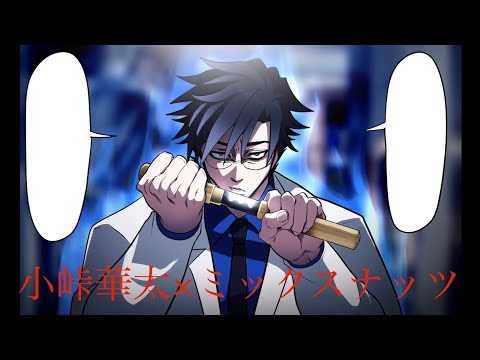 【MAD】ヒューマンバグ大学(小峠華太)×official髭男dizm(ミックスナッツ)