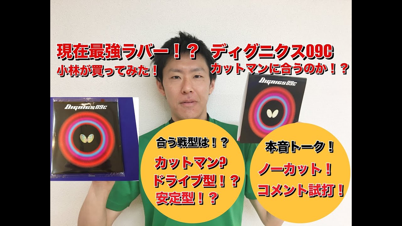 卓球ができるようになった時に用具を新調するのも良いのでは 卓球空間 Funtable ファンタブル