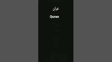 سورة الحديد