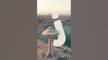 Arabic Logo CGI Video   18 Sep 24   9x16