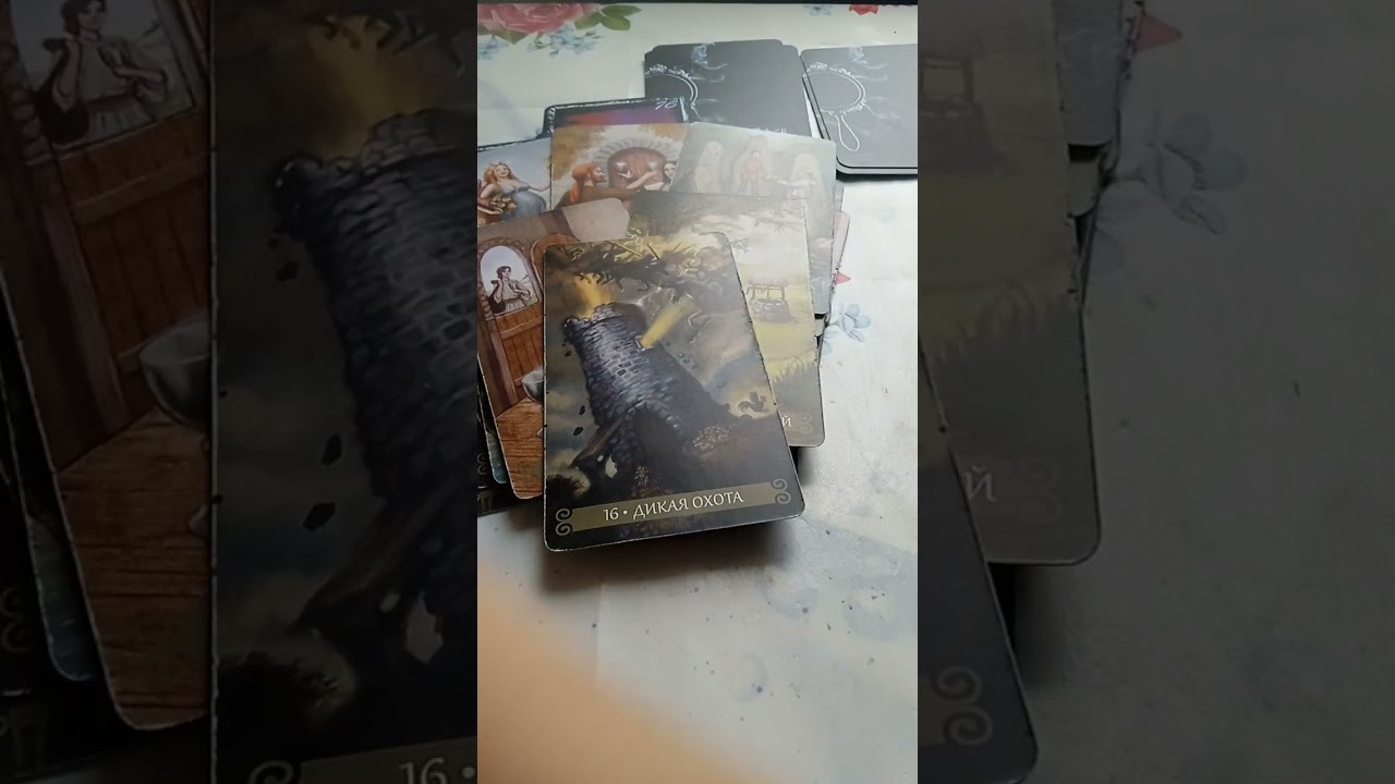 Что летит за зависть