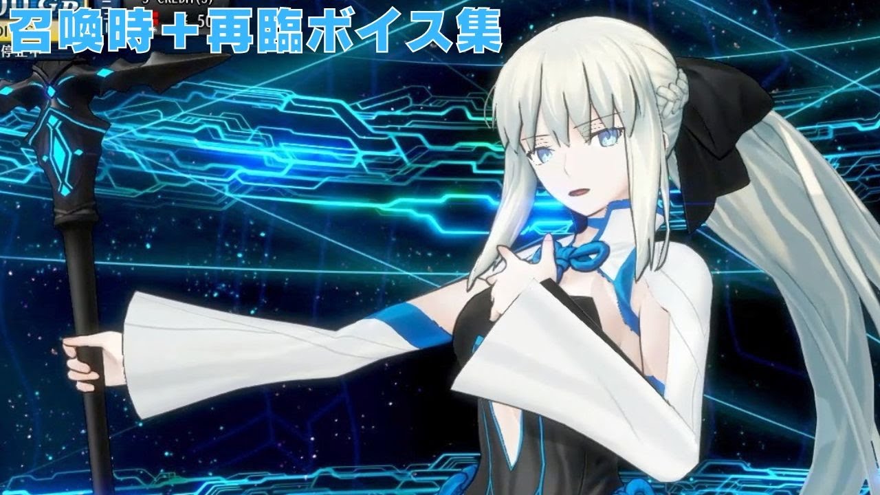 FGO] Morgan Summoning + Ascension Voice Lines Collection [FGO