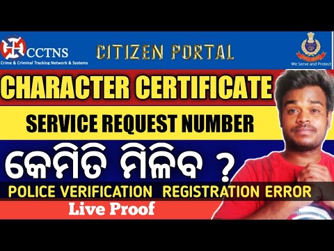 Character Certificate error || How to get Service Request number || Citizen Portal Odisha