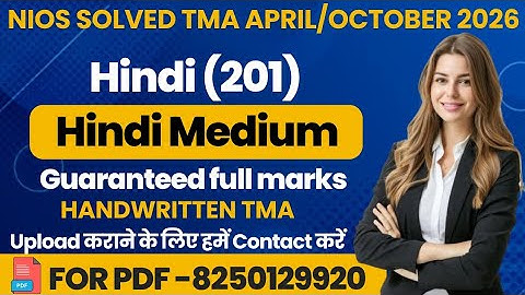 NIOS Class 10 Hindi (201) SOLVED TMA April/October 2026| NIOS TMA Solution 2025-26 #nios #nios2026