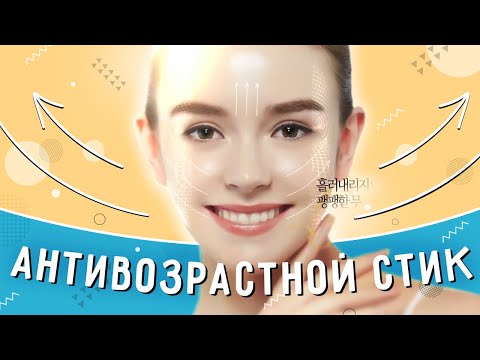 Антивозрастной лифтинг стик | Maxclinic Cirmage Lifting Stick