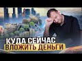 Что делать с миллионом рублей? Как создать денежный капитал?