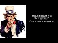 アイルランド&amp;アメリカの歌「俺達はアンクルサムのために戦う」日本語訳付き