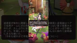 【放置少女】人物紹介　諸葛瑾アバター