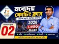 JNV Way - Navodaya Coaching is live Class 2