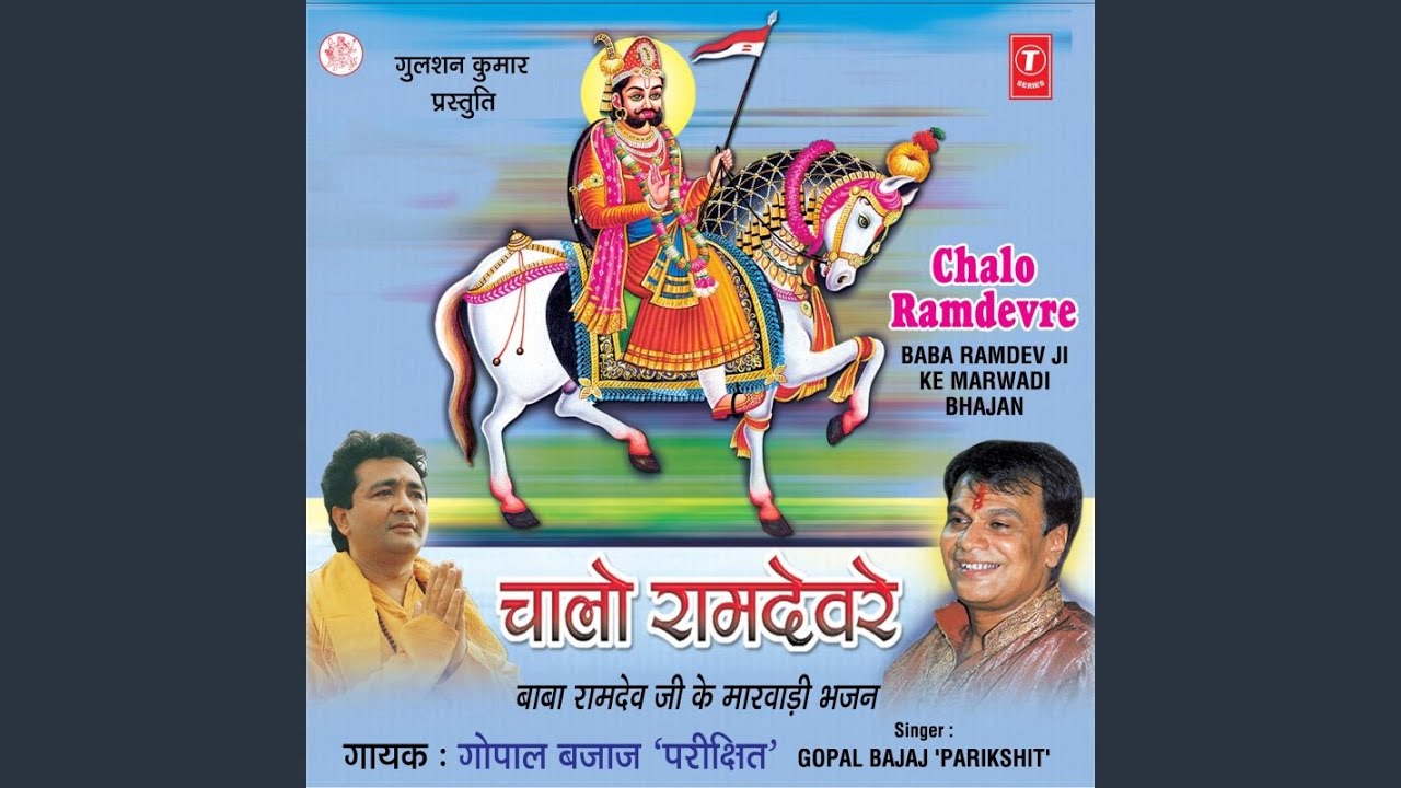 Watch Mhane Babe Ra Darshan on YouTube Watch Mhane Babe Ra Darshan on YouTube