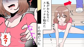 【漫画】「ボクが手取り足取り教えてあげるｗ」ダイエットでジムに行くと男がマシンの使い方をコーチしてきて…→キモ男の末路（スカッとする話）