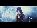 内田彩 - Reverb (Music Video) TVアニメ「インフィニット・デンドログラム」EDテーマ