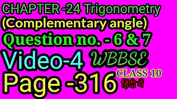 class 10 Chapter 24 trigonometry ganitprakash page 316  Q no. 6 & 7 maths wbbse complementary angle