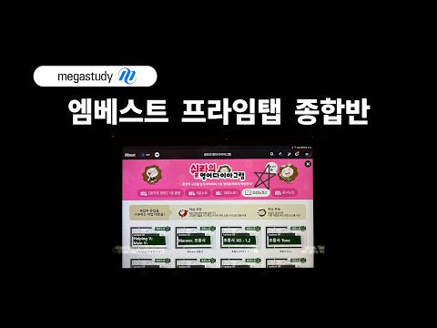 메가스터디(엠베스트) &amp;<strong>quot</strong>;과외노트 2&amp;<strong>quot</strong>; <strong>GRAND</strong> OPEN
