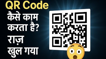 QR Code कैसे काम करता है? | जानिए पूरा Mechanism - आसान भाषा में🎙️