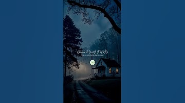 سورة مريم _ " الآية 66 - 67 - 68 "  🕋