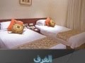 فندق دار الايمان الاندلس  -  Smile Tour Blida