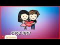 Bangla Jeet Love whatsapp status Whatsapp Status Video Download Free