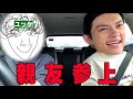 【10周年】親友参上