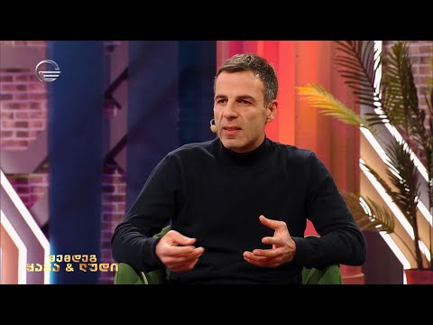 მთავარ როლში - 25 თებერვალი, 2023 წელი