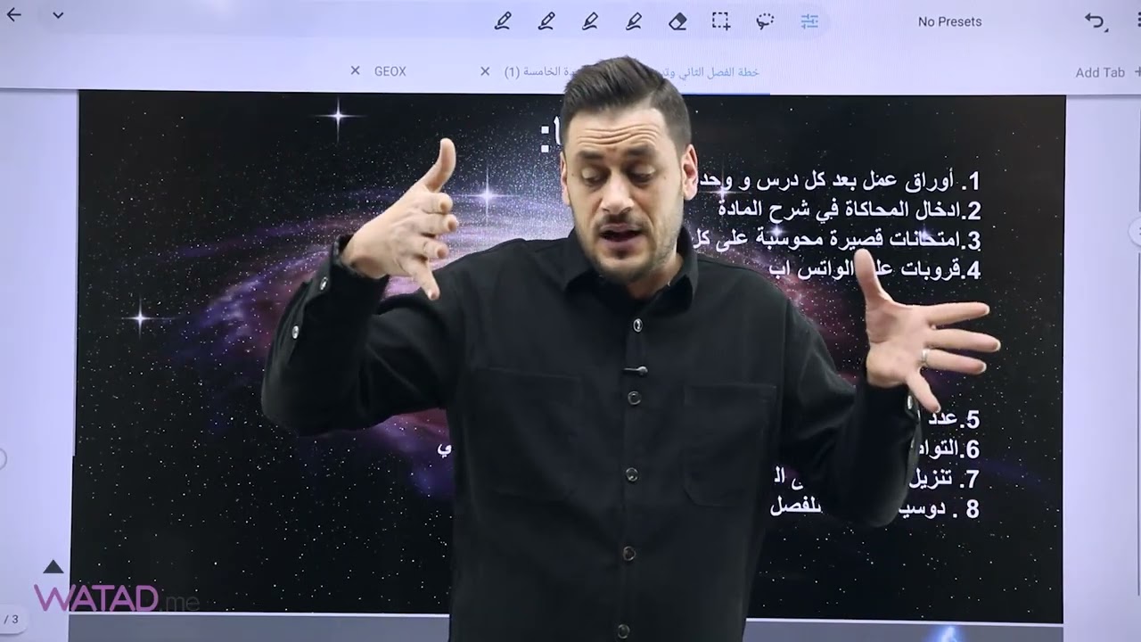 خطة مادة علوم الأرض والبيئة للفصل الدراسي الثاني للأستاذ صالح الساريسي على منصة وتد 