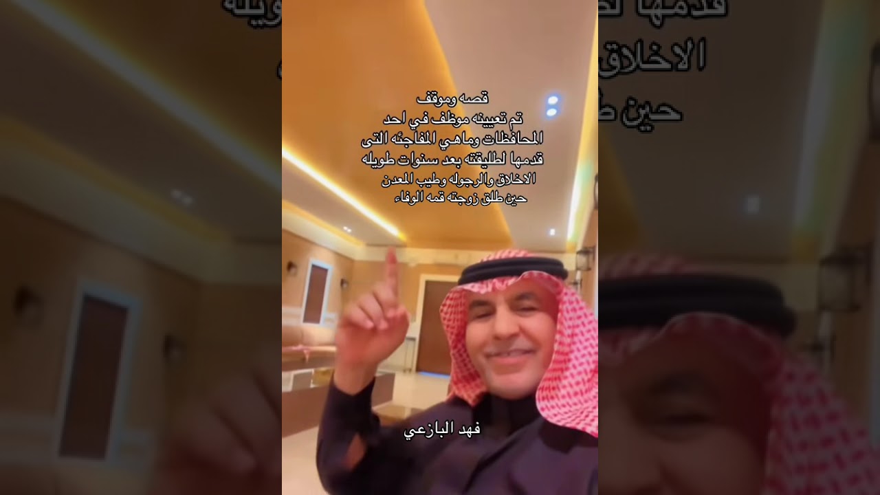 يفاجي زوجته بهديه بعد سنوات من الطلاق ماهو السبب 